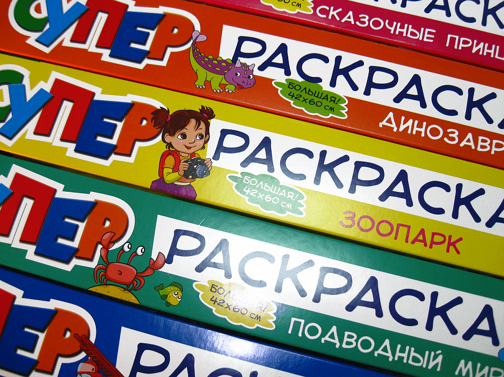 Упаковка продукции для детей